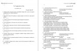 دانلود کتاب زبان تخصصی مدیریت داور ونوس 160 صفحه PDF 📘-1