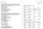 دانلود کتاب زبان عمومی پارسه فرهاد ماسان 218 صفحه PDF 📘-1