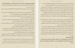 دانلود کتاب زنان زیرک شری آرگو با ترجمه سمیرا ساجدی 169 صفحه PDF 📘-1