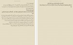 دانلود کتاب زنان زیرک شری آرگو با ترجمه سمیرا ساجدی 169 صفحه PDF 📘-1