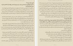 دانلود کتاب زنان زیرک شری آرگو با ترجمه سمیرا ساجدی 169 صفحه PDF 📘-1
