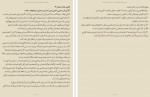 دانلود کتاب زنان زیرک شری آرگو با ترجمه سمیرا ساجدی 169 صفحه PDF 📘-1