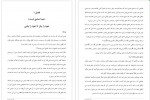 دانلود کتاب زندگی به روایت بودا شهرام قاعدی 114 صفحه PDF 📘-1
