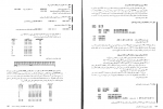 دانلود کتاب زبان اسمبلی محمد علی مزیدی 372 صفحه PDF 📘-1