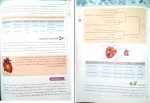 دانلود کتاب زیست شناسی دهم ویژه داوطلبان کنکور اشکان هاشمی 211 صفحه PDF 📘-1