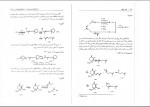 دانلود کتاب سنتز ترکیبات آلی با روش گسستن برهمن موثق 226 صفحه PDF 📘-1