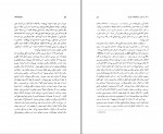 دانلود کتاب سیاهچاله ها مسعود خیام 218 صفحه PDF 📘-1