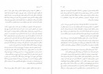 دانلود کتاب سیر عشق آلن دوباتن 233 صفحه PDF 📘-1