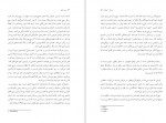 دانلود کتاب سیر عشق آلن دوباتن 233 صفحه PDF 📘-1