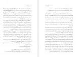 دانلود کتاب سیر عشق آلن دوباتن 233 صفحه PDF 📘-1