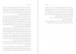 دانلود کتاب سیر عشق آلن دوباتن 233 صفحه PDF 📘-1