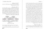 دانلود کتاب سیستم های عامل الهام نجف آبادی 327 صفحه PDF 📘-1