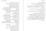 دانلود کتاب سیستم های عامل الهام نجف آبادی 327 صفحه PDF 📘-1