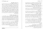 دانلود کتاب سیستم های عامل الهام نجف آبادی 327 صفحه PDF 📘-1