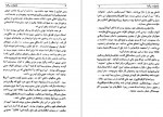 دانلود کتاب شاهزاده و گدا رشید بهنام 82 صفحه PDF 📘-1