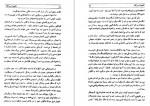 دانلود کتاب شاهزاده و گدا رشید بهنام 82 صفحه PDF 📘-1
