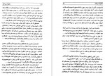 دانلود کتاب شاهزاده و گدا رشید بهنام 82 صفحه PDF 📘-1