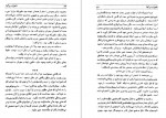 دانلود کتاب شاهزاده و گدا رشید بهنام 82 صفحه PDF 📘-1