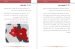 دانلود کتاب شناخت جامعه،حکومت،بازار و جذابیت های سرمایه گذاری در کشور عراق مجتبی اسماعیلی 254 صفحه PDF 📘-1