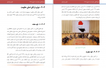 دانلود کتاب شناخت جامعه،حکومت،بازار و جذابیت های سرمایه گذاری در کشور عراق مجتبی اسماعیلی 254 صفحه PDF 📘-1