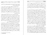 دانلود کتاب شوخی میلان کوندرا 411 صفحه PDF 📘-1