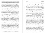 دانلود کتاب شوخی میلان کوندرا 411 صفحه PDF 📘-1
