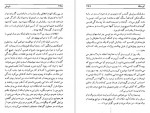 دانلود کتاب شوخی میلان کوندرا 411 صفحه PDF 📘-1
