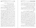 دانلود کتاب شوخی میلان کوندرا 411 صفحه PDF 📘-1