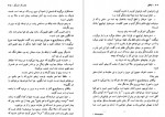 دانلود کتاب شیاطین(جن زدگان) فیودور داستایفسکی 1018 صفحه PDF 📘-1
