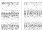 دانلود کتاب شیاطین(جن زدگان) فیودور داستایفسکی 1018 صفحه PDF 📘-1