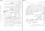 دانلود کتاب شیمی آلی محمدرضا اسلامی 292 صفحه PDF 📘-1