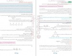 دانلود کتاب شیمی جامع زیر ذره بین 553 صفحه PDF 📘-1