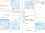 دانلود کتاب شیمی جامع زیر ذره بین 553 صفحه PDF 📘-1