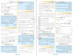 دانلود کتاب شیمی جامع زیر ذره بین 553 صفحه PDF 📘-1