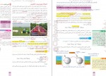 دانلود کتاب شیمی جامع زیر ذره بین 553 صفحه PDF 📘-1
