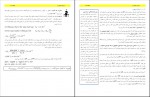 دانلود کتاب شیمی عمومی 2 فیروزه منوچهری 89 صفحه PDF 📘-1