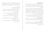 دانلود کتاب شیمی پلاس سجاد سعیدی 139 صفحه PDF 📘-1