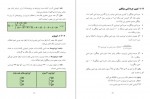 دانلود کتاب شیمی پلاس سجاد سعیدی 139 صفحه PDF 📘-1