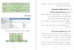 دانلود کتاب شیمی پلاس سجاد سعیدی 139 صفحه PDF 📘-1