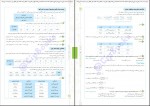 دانلود کتاب شیمی 2 محمد حسین انوشه 468 صفحه PDF 📘-1