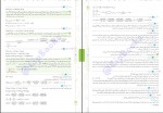 دانلود کتاب روان شناسی و دین فؤاد روحانی 143 صفحه PDF 📘-1