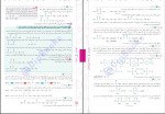 دانلود کتاب شیمی 2 محمد حسین انوشه 468 صفحه PDF 📘-1