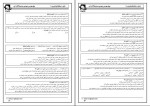 دانلود کتاب شیمی 2 نظام قدیم محمدرضا آقاجانی 200 صفحه PDF 📘-1