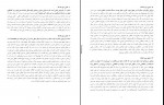 دانلود کتاب صد ویژگی شخصیت سالم فرهنگ هلاکویی 89 صفحه PDF 📘-1