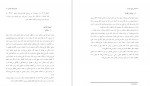 دانلود کتاب طراحی باغ و پارک پیام نور محمدرضا سیفی 309 صفحه PDF 📘-1