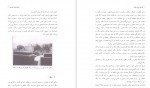 دانلود کتاب طراحی باغ و پارک پیام نور محمدرضا سیفی 309 صفحه PDF 📘-1