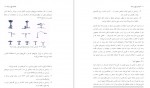 دانلود کتاب طراحی باغ و پارک پیام نور محمدرضا سیفی 309 صفحه PDF 📘-1