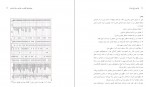 دانلود کتاب طراحی باغ و پارک پیام نور محمدرضا سیفی 309 صفحه PDF 📘-1