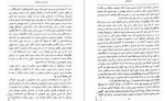 دانلود کتاب طریقت ذن آلن واتس 272 صفحه PDF 📘-1