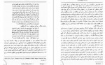 دانلود کتاب طریقت ذن آلن واتس 272 صفحه PDF 📘-1